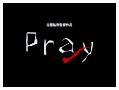 Pray Trailer