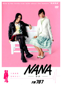 NANA the Movie - FM 707 DVD