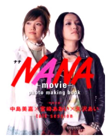 NANA the Movie - Photo Making Book