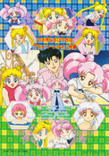 sailor-moon-supers-jumbo-carddass-3-02b.jpg