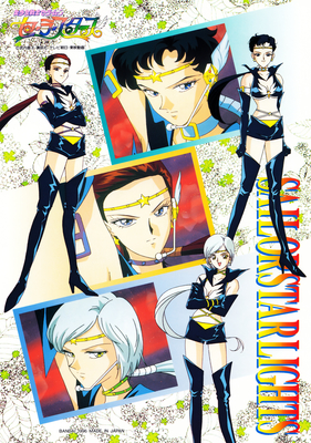 sailor-moon-stars-jumbo-carddass-01b.jpg