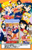 sailor-moon-30th-anniversary-graffiti-13.png