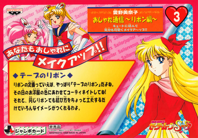 sailormoon-ss-jumbo-banpresto-4-03b.jpg