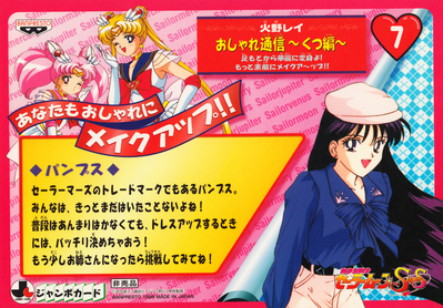 sailormoon-ss-jumbo-banpresto-4-07b.jpg