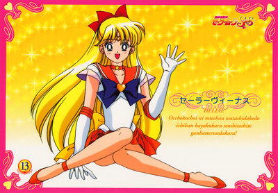 sailormoon-ss-jumbo-banpresto-4-13.jpg