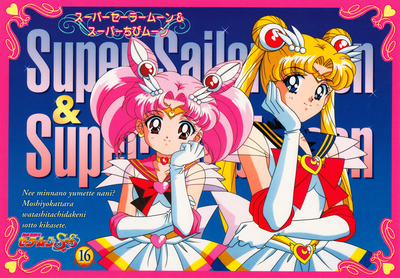 sailormoon-ss-jumbo-banpresto-4-16.jpg