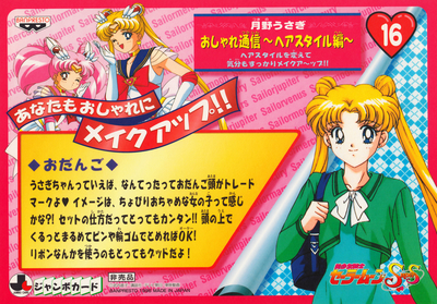 sailormoon-ss-jumbo-banpresto-4-16b.jpg