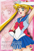 sailor-moon-ex1-reg-04.jpg