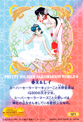 sailor-moon-world-ex4-03b.jpg