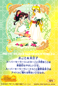 sailor-moon-world-ex4-04b.jpg