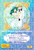 sailor-moon-world-ex4-05b.jpg