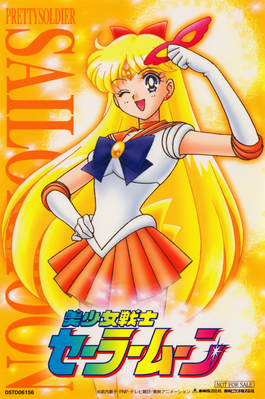 sailor-moon-r2-dvd-first-press-promo-seal-06.jpg