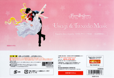 Tsukino Usagi & Tuxedo Kamen
Sailor Moon Figuarts Zero Chouette
Usagi Tuxedo Mask Dancing Figure
November 2018 - Fanclub Exclusive
