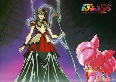 Queen Badiyanu & Sailor Chibi Moon
Ami's First Love / Sailor Moon SuperS Movie
Toei Promo Lobby Posters 1995
