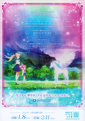 sailor-moon-eternal-flyers-02.jpg