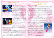 sailormoon-spiral-heart-moon-rod-proplica-05.jpg