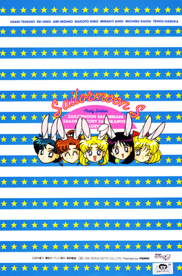 Inner Senshi
Sailor Moon S
Double-Sided Notebook
