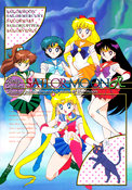 sailorMoonR_notebook_01.jpg