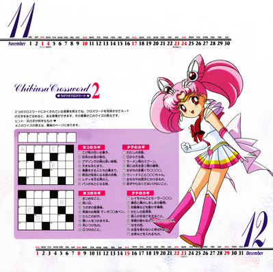 Super Sailor Chibi Moon
Sailor Moon SuperS
1996 Calendar
