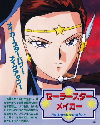 Sailor Starmaker
ISBN: 4-06-304418-1
Published: December 1996
