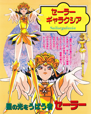 Sailor Galaxia
ISBN: 4-06-304418-1
Published: December 1996
