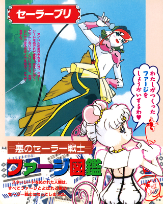 Sailor Iron Mouse
ISBN: 4-06-304418-1
Published: December 1996
