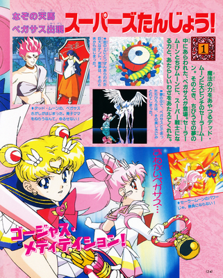 Super Sailor Moon & Hawkeye
ISBN: 4-06-304418-1
Published: December 1996
