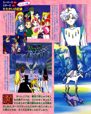 Helios, Amazoness Quartet, Sailor Senshi, Pegasus
ISBN: 4-06-304418-1
Published: December 1996
