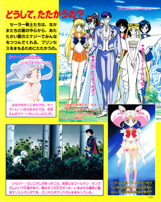 King Endymion, Neo Queen Serenity, Chibi Moon
ISBN: 4-06-304418-1
Published: December 1996
