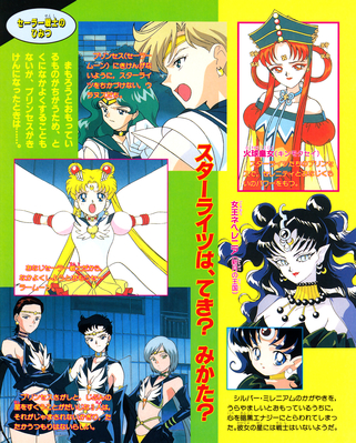 Sailor Starlights, Neherenia, Uranus, Neptune, Kakyuu Hime
ISBN: 4-06-304418-1
Published: December 1996
