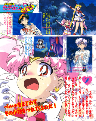 Sailor Chibi Moon, Perle
ISBN: 4-06-304418-1
Published: December 1996
