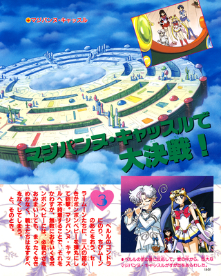 Perle, Sailor Moon
ISBN: 4-06-304418-1
Published: December 1996
