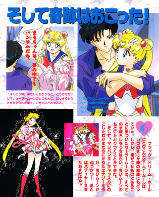 Mamoru, Super Sailor Moon
ISBN: 4-06-304418-1
Published: December 1996
