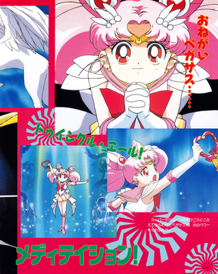 Super Sailor Chibi Moon
ISBN: 4-06-304410-6
Published: September 1995
