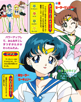 Super Sailor Mercury, Jupiter
ISBN: 4-06-304410-6
Published: September 1995

