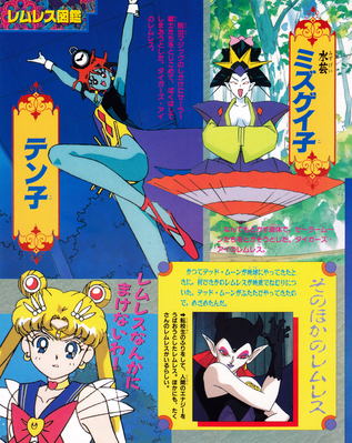 Super Sailor Moon
ISBN: 4-06-304410-6
Published: September 1995
