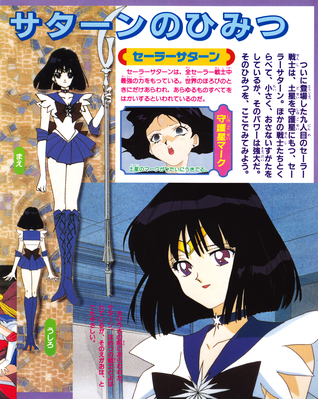 Sailor Saturn
ISBN: 4-06-304410-6
Published: September 1995
