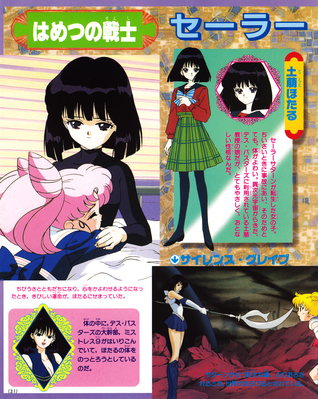 Tomoe Hotaru, Chibi-Usa, Mistress 9, Saturn
ISBN: 4-06-304410-6
Published: September 1995
