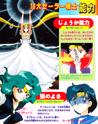 Sailor Neptune, Mercury, Mars, Princess Serenity
ISBN: 4-06-304410-6
Published: September 1995
