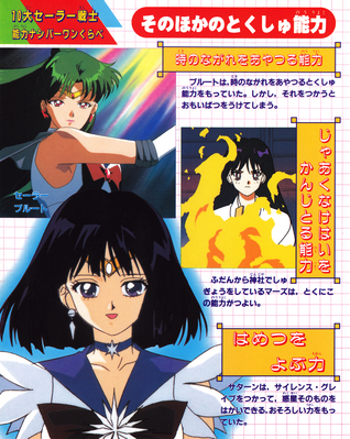 Sailor Saturn, Sailor Pluto, Hino Rei
ISBN: 4-06-304410-6
Published: September 1995

