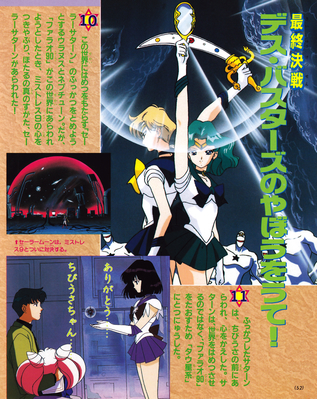 Sailor Neptune, Sailor Uranus, Sailor Saturn
ISBN: 4-06-304410-6
Published: September 1995
