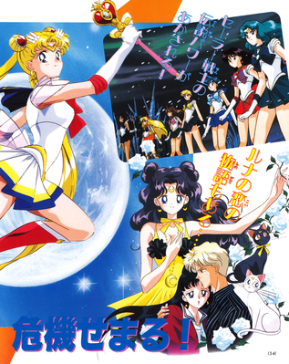 Luna, Super Sailor Moon, Kakeru, Himeko
ISBN: 4-06-304410-6
Published: September 1995
