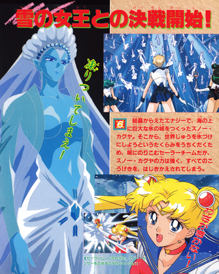 Kaguya, Sailor Moon
ISBN: 4-06-304410-6
Published: September 1995
