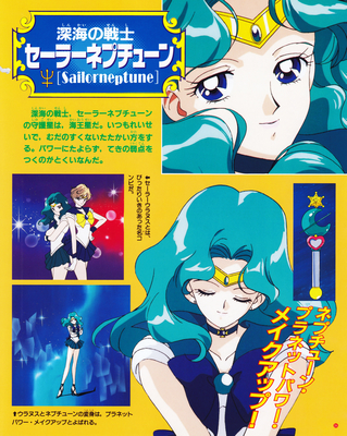 Sailor Neptune
ISBN: 4-06-304405-X
December 22, 1994
