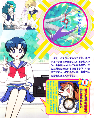 Mizuno Ami, Sailor Uranus, Sailor Neptune
ISBN: 4-06-304405-X
December 22, 1994
