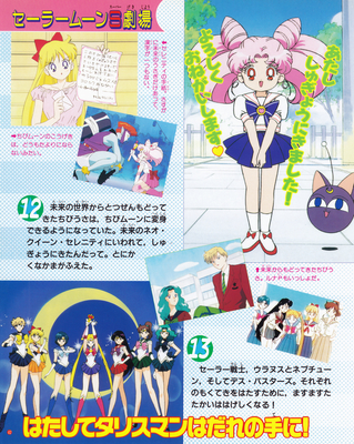 Chibi-Usa, Luna-P, Sailor Senshi
ISBN: 4-06-304405-X
December 22, 1994
