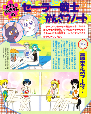 Kaioh Michiru, Tenoh Haruka, Senshi, Luna, Artemis
ISBN: 4-06-304405-X
December 22, 1994
