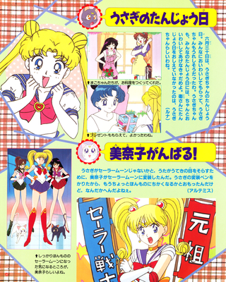 Tsukino Usagi, Sailor Venus
ISBN: 4-06-304405-X
December 22, 1994
