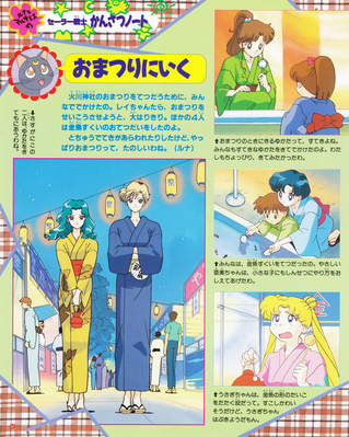 Kaioh Michiru, Tenoh Haruka
ISBN: 4-06-304405-X
December 22, 1994
