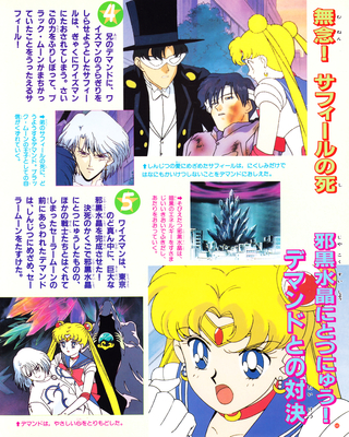 Sailor Moon, Prince Demande, Tuxedo Kamen
ISBN: 4-06-304405-X
December 22, 1994
